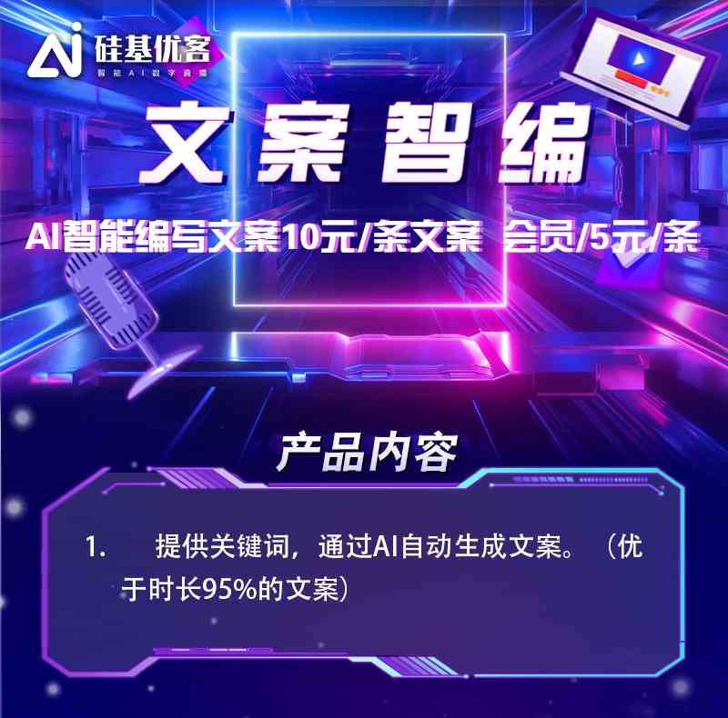 ai可以根据模板生成文案吗