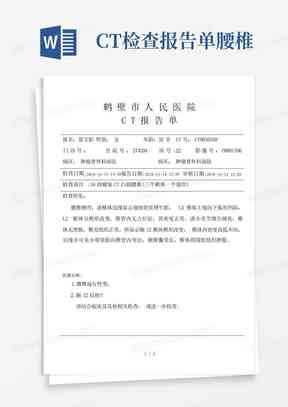 ctpa报告模板：CT与CTU报告模板汇总