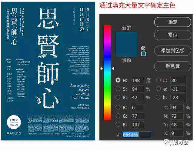 '如何实现字体反色效果：深度解析文字颜色变化对文案意思的影响及怎么做'