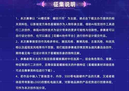 AI辅助创作：多线条星星文案设计指南与实用技巧解析