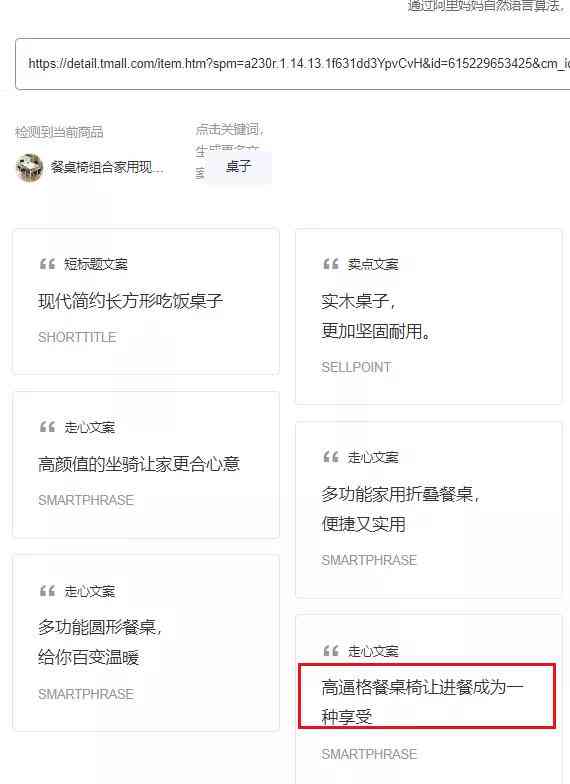 免费智能文案创作工具：自动生成高质量文案的秘诀与方法