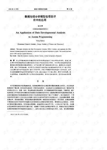 留学生业论文写作教程：PDF、答案、北京大学出版社版、百度云资源