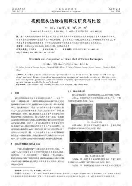 留学生业论文写作教程：PDF、答案、北京大学出版社版、百度云资源