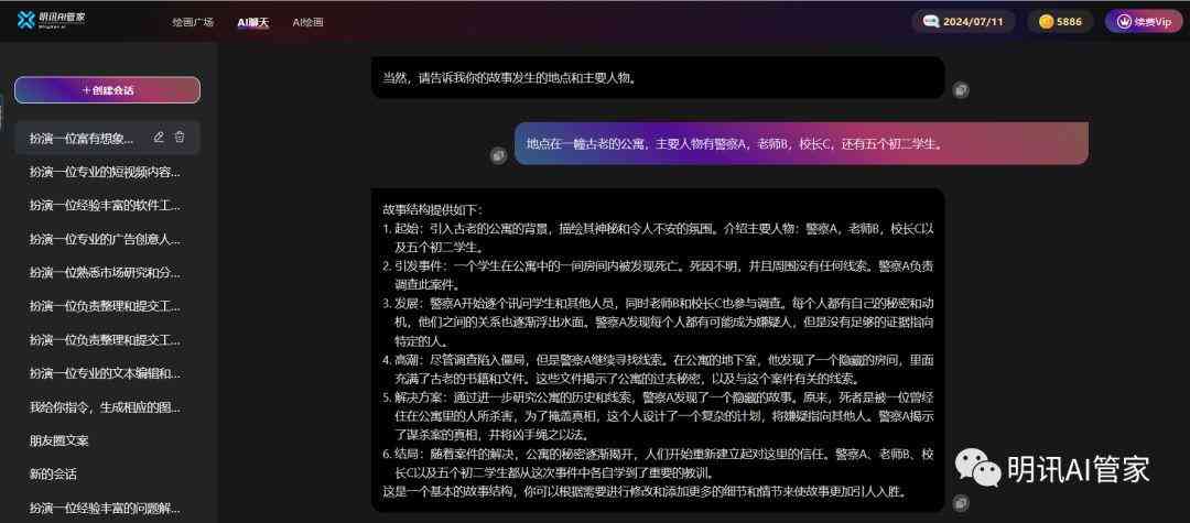 哪一个AI写作好用一点：比较不同软件的助手性能与适用性