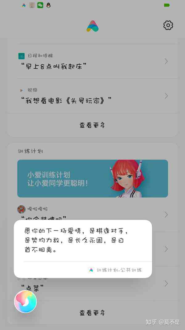 小爱同学如何写完作业同时听歌且快速高效完成作业方法