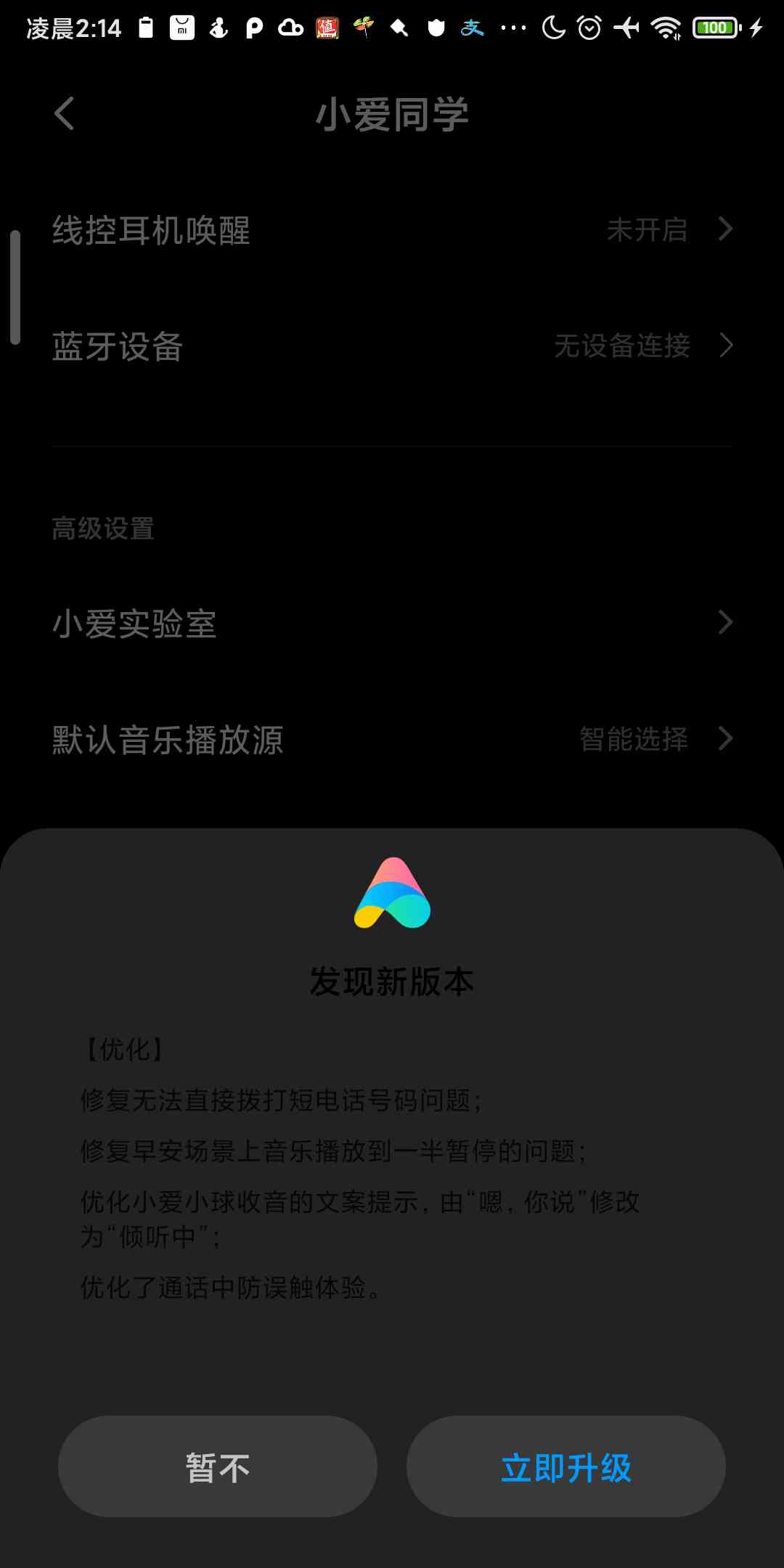 小爱同学如何写完作业同时听歌且快速高效完成作业方法