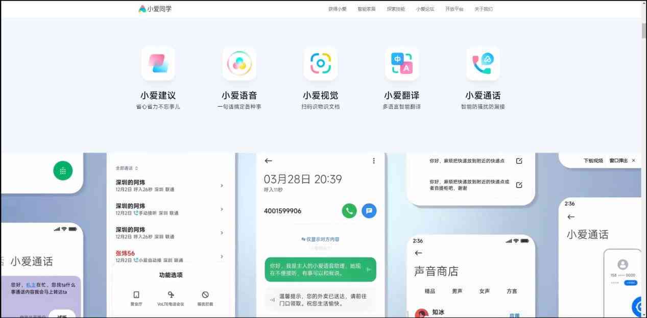 小爱同学开发指南：从原理到实践，全面解析如何编写与优化智能语音助手