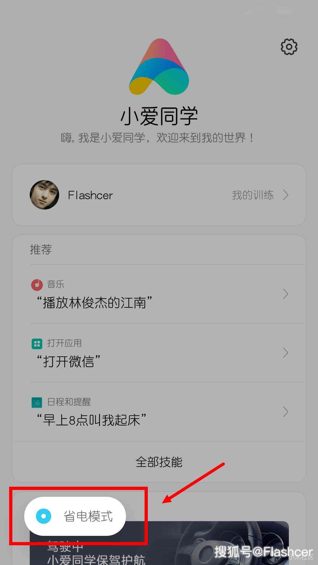 小爱同学开发指南：从原理到实践，全面解析如何编写与优化智能语音助手