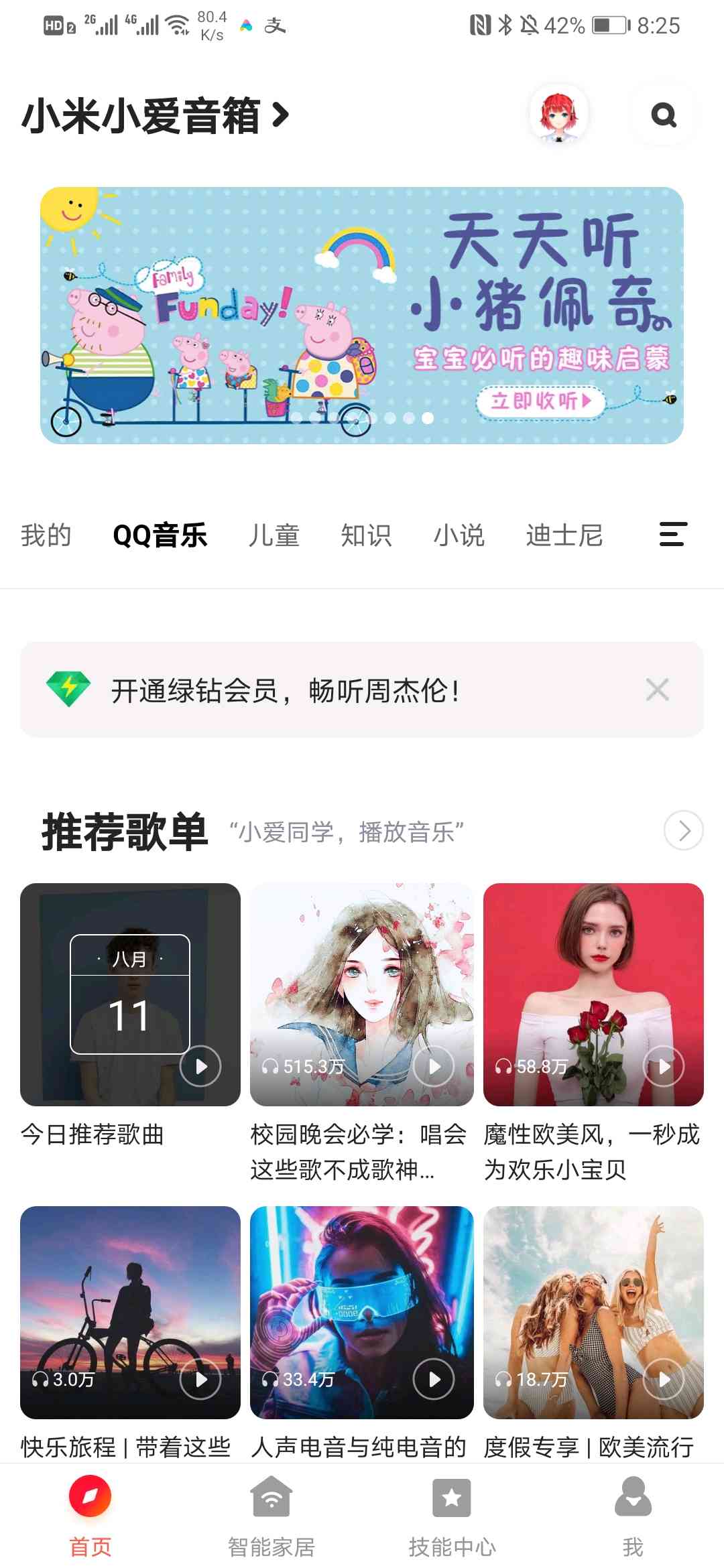 小爱同学怎么做作业：高效完成作业技巧与策略