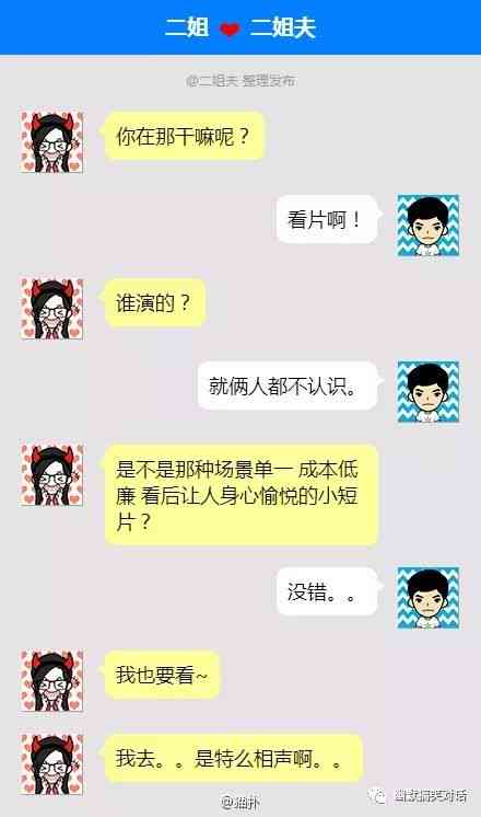 AI幽默互动：全方位搞笑对话与趣味问答解析