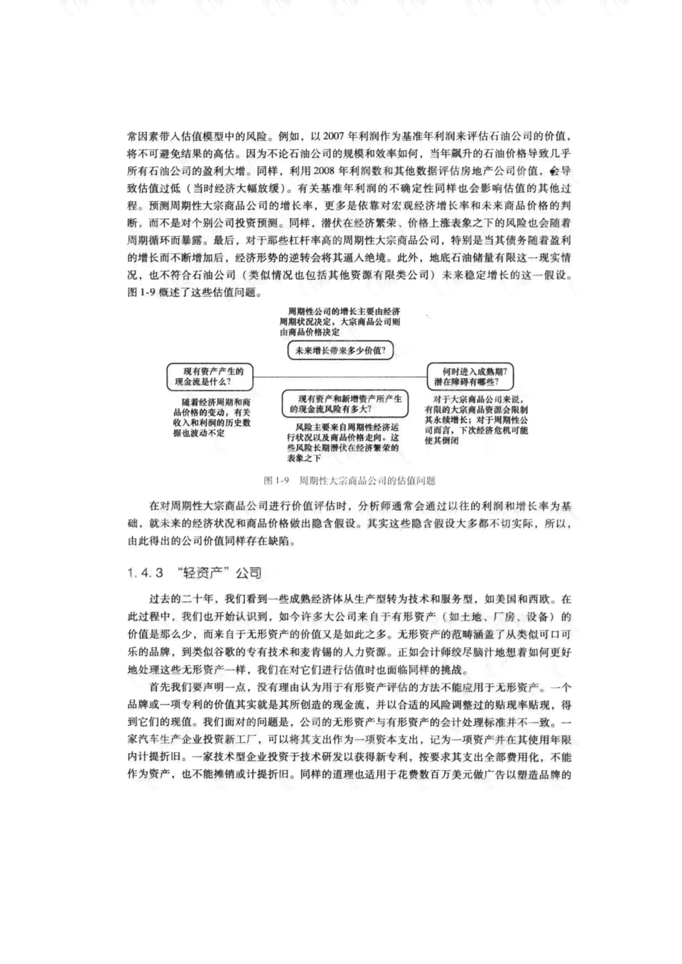 AI论文写作全解析：深度剖析案例分析与写作技巧，解决常见问题与挑战