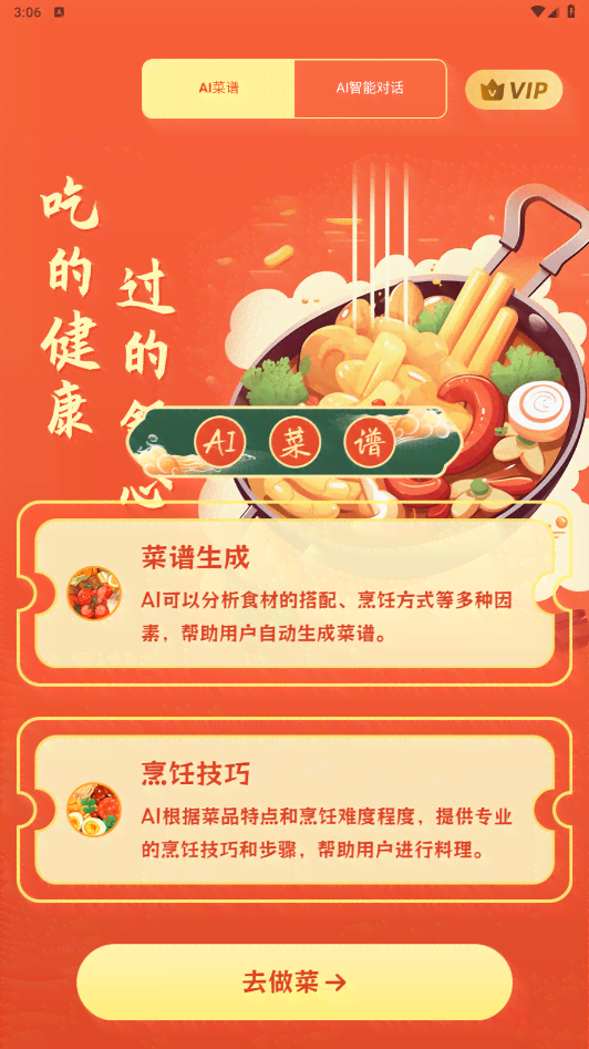 抖音美食AI创作攻略：一键生成创意美食视频，全面掌握热门食材与烹饪技巧