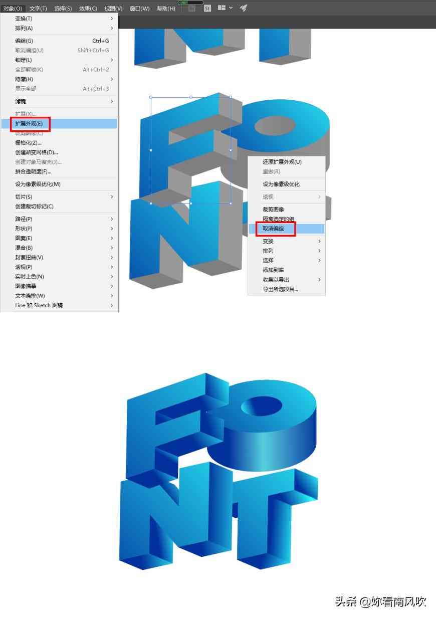 ai如何创作渐变字体颜色及实现渐变效果的方法