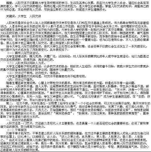 'AI修饰工具是否可用以提升论文与作文写作质量？探讨其优势与原因'