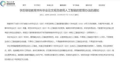 'AI修饰工具是否可用以提升论文与作文写作质量？探讨其优势与原因'