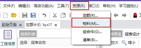 如何将脚本工具巧妙放置在菜单栏中，学会这样调出菜单栏工具栏？