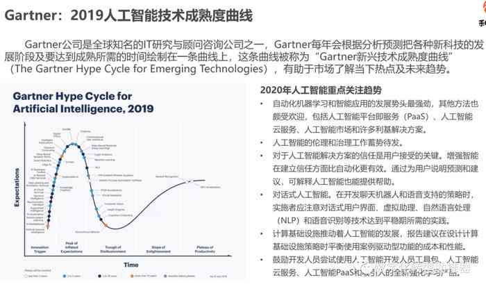 AI2021脚本全面解析：深入掌握最新人工智能脚本编程与应用指南