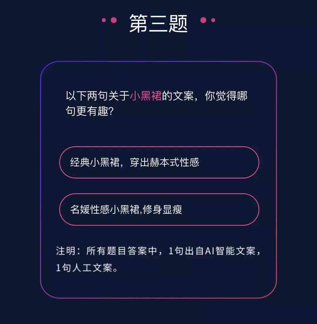 ai技术很害文案怎么说明