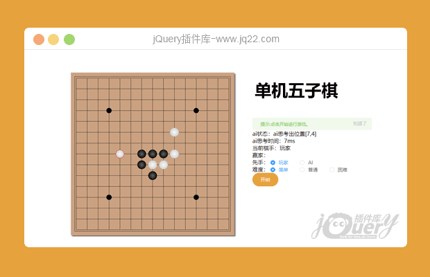 五子棋ai实验报告