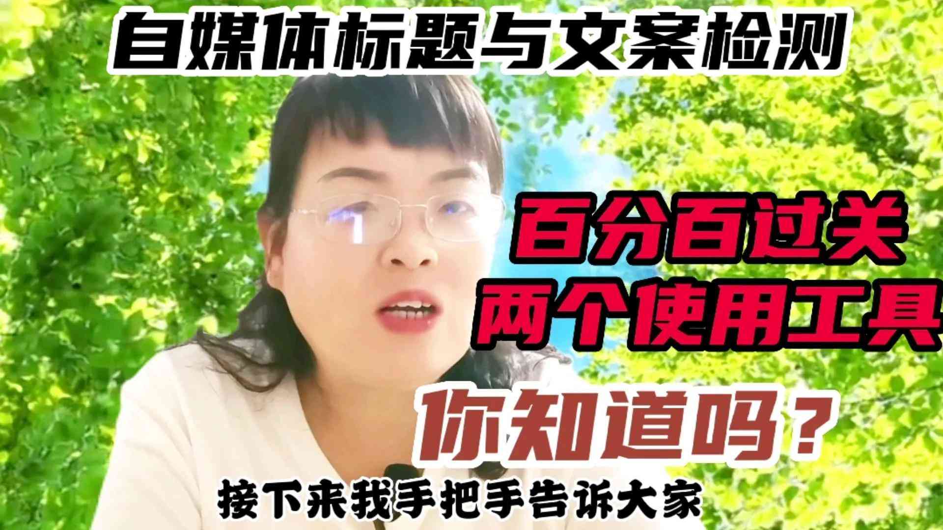 微信AI文案生成攻略：一键打造爆款文章标题与内容，全面解决创作难题