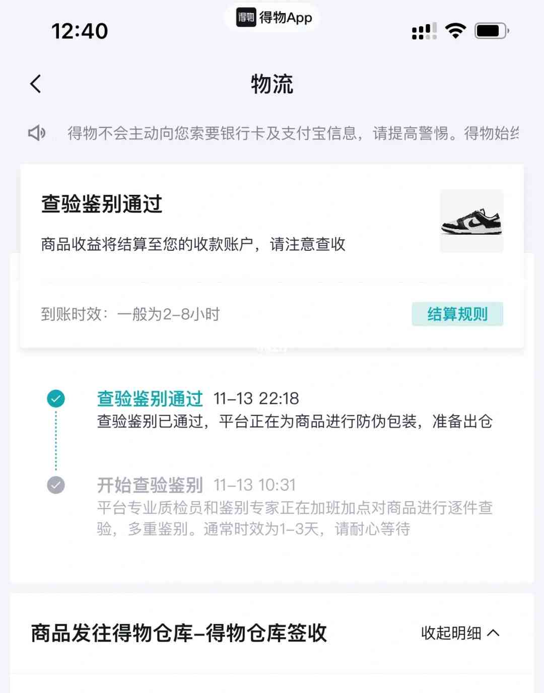 得物卡寄送流程与确认对方收到的全面指南