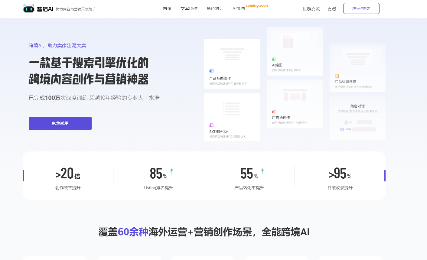 AI文案创作技巧与工具：全方位解决内容创作、优化与搜索引擎排名问题