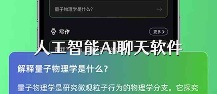 最强大的ai文案软件：免费安装体验