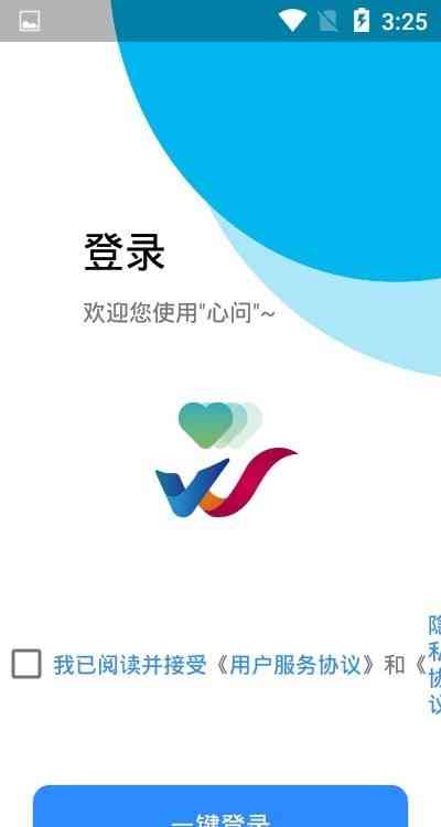 全面解析爱心云：功能、优势与用户常见疑问解答