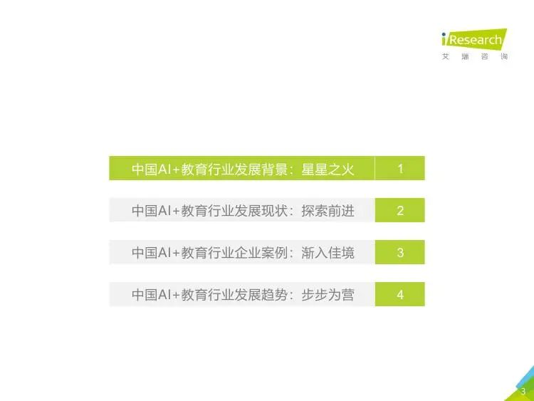 AI报告：全面解读人工智能技术、应用、趋势与未来发展预测