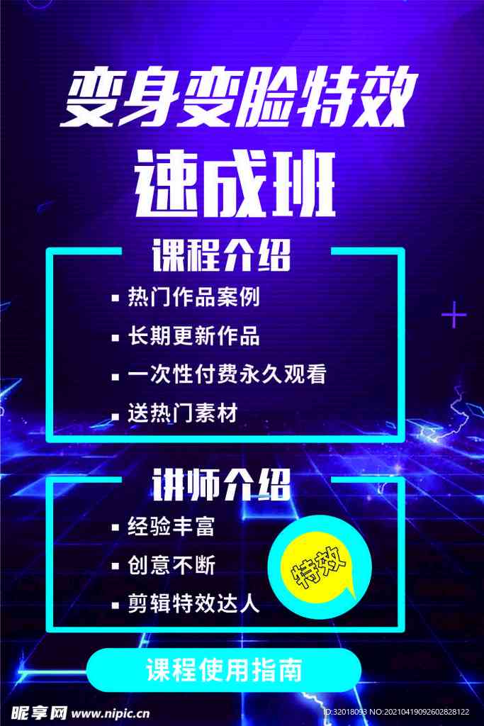 智能科技创意文案：免费生成搞笑变装视频短句，改写句子为朋友学变脸乐趣