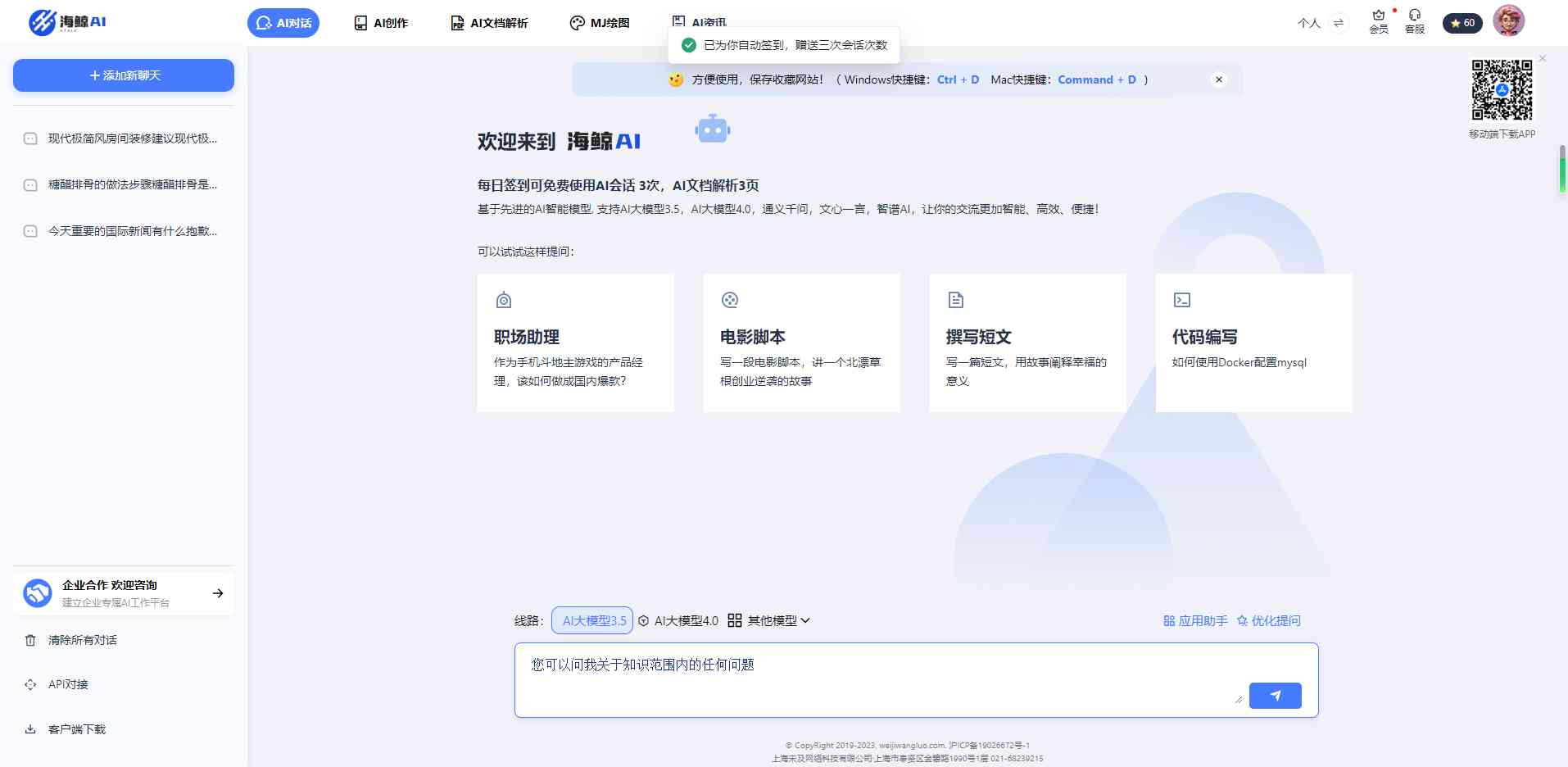 AI写作助手使用指南：全面解析如何高效利用智能写作工具提升创作效率