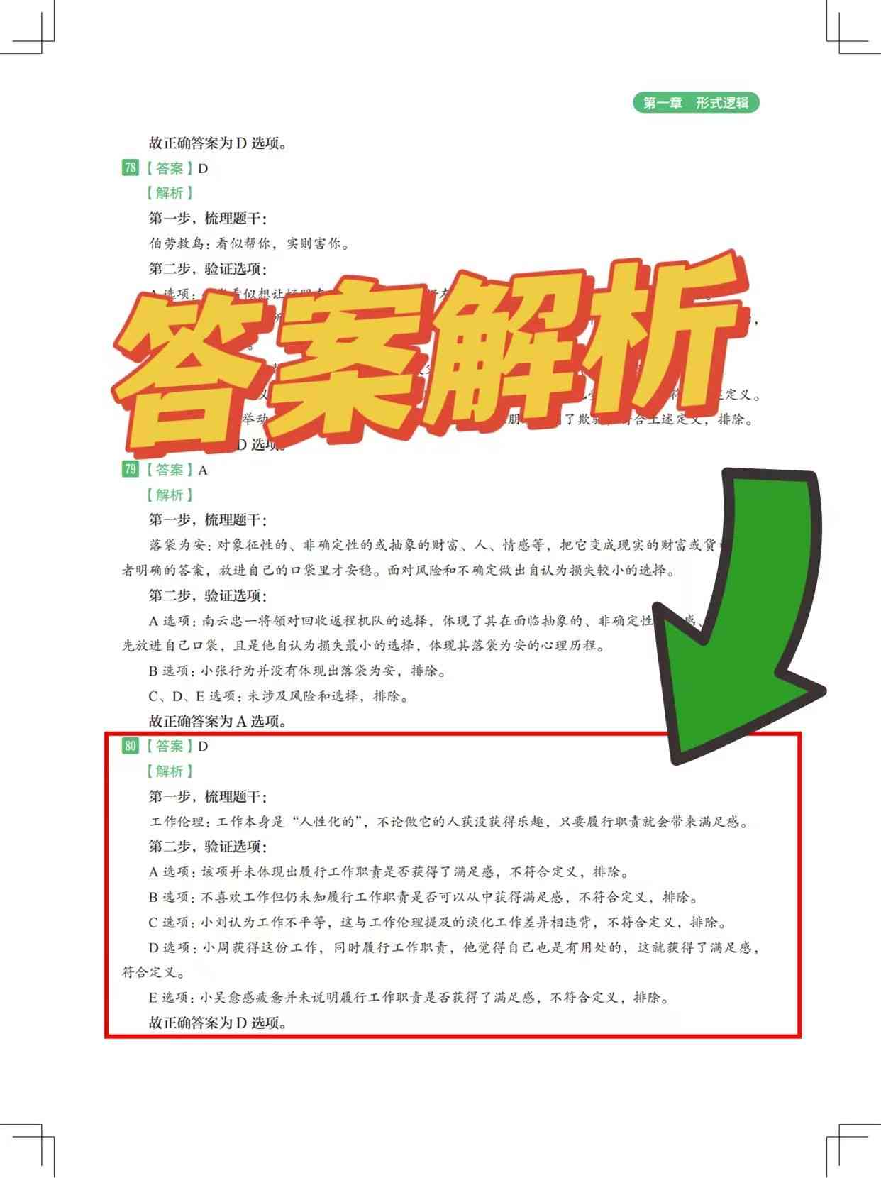 全面解析：命题创作模板攻略与常见问题解决方案