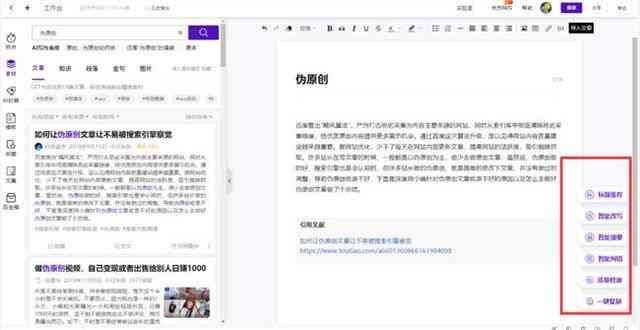 网站文章ai智能写作平台-网站文章ai智能写作平台有哪些