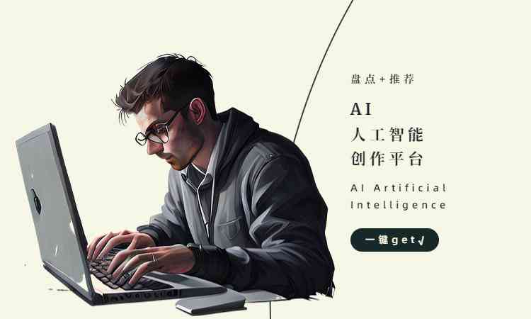 '智能文章助手：AI-Write高效创作与写作工具'