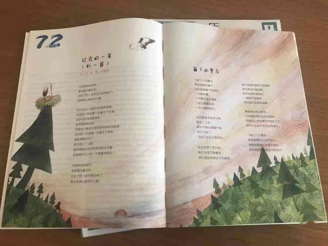 全面攻略：AI绘画男宝宝创意文案撰写与相关搜索问题解答