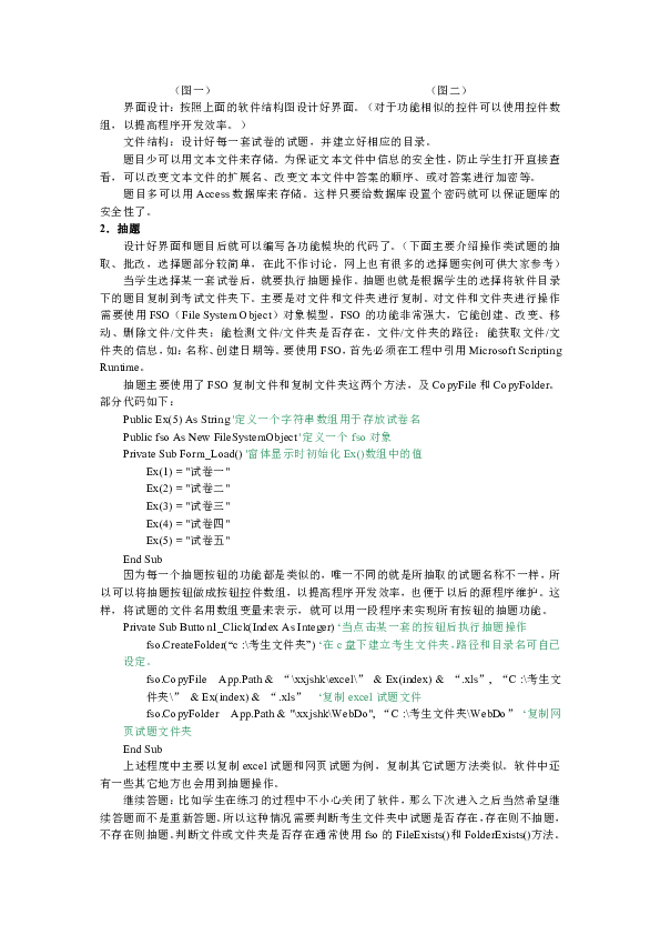 智能写作神器：快速生成优质文案、论文的成文软件推荐，高效写作必备工具