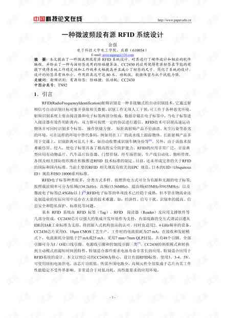 关于华为鸿系统的科技创新作文