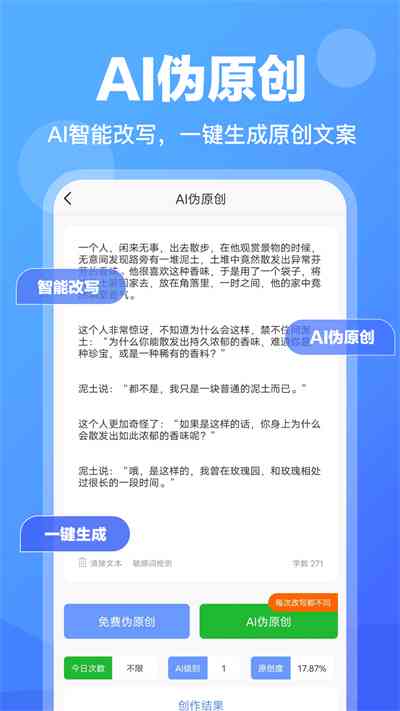 ai论文写作小程序是什么：功能、特点及使用详解