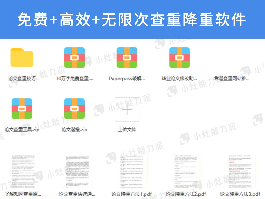 如何避免业论文查重重复率过高，确保论文原创性多少？