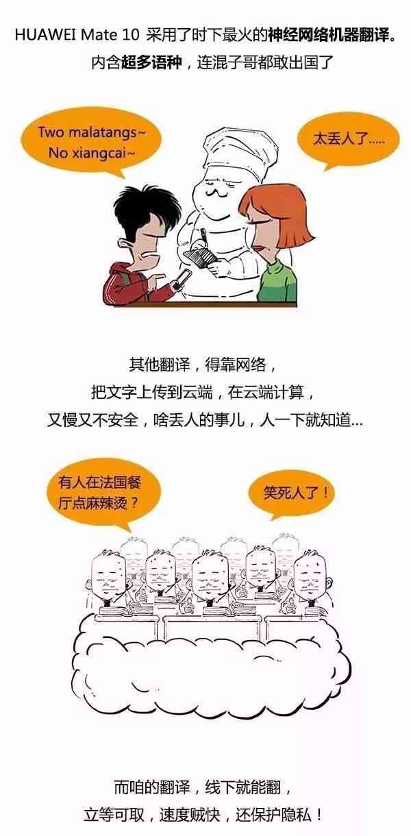 《智能笑话大     ：人工智能制造的幽默子》