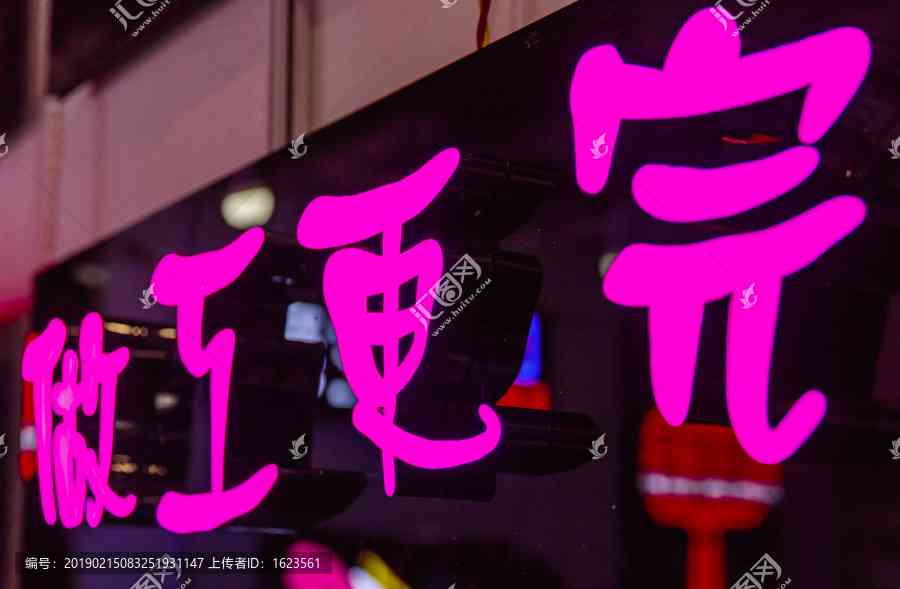 免费店门招牌设计：文字与图片素材、模板，含发光字体及头文字制作