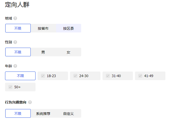 千川怎么直播间推流提成及开通推广投放指南