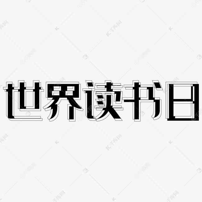 AI创意字体设计与实战教程：从基础应用到高级技巧全解析