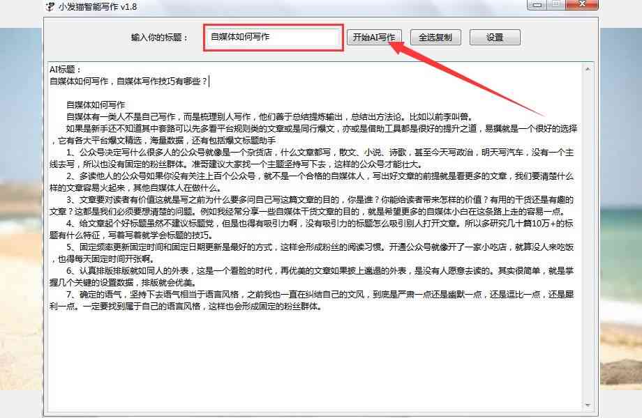 AI智能文案一键生成：全面覆各类写作需求，自动解决内容创作难题