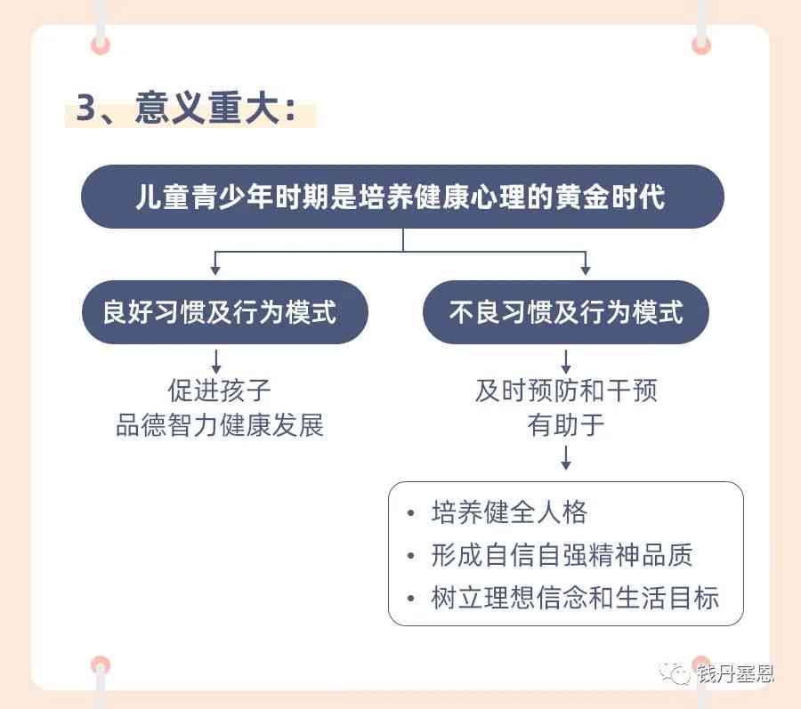 全面解读男孩成长、教育、心理与性格特点：全方位男孩文案指南