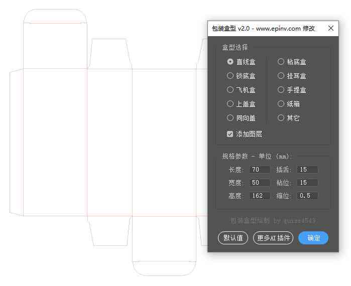 脚本插件助力：包装盒设计软件全攻略与教程详解