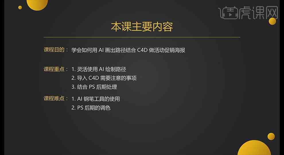 ai合成课程总结报告