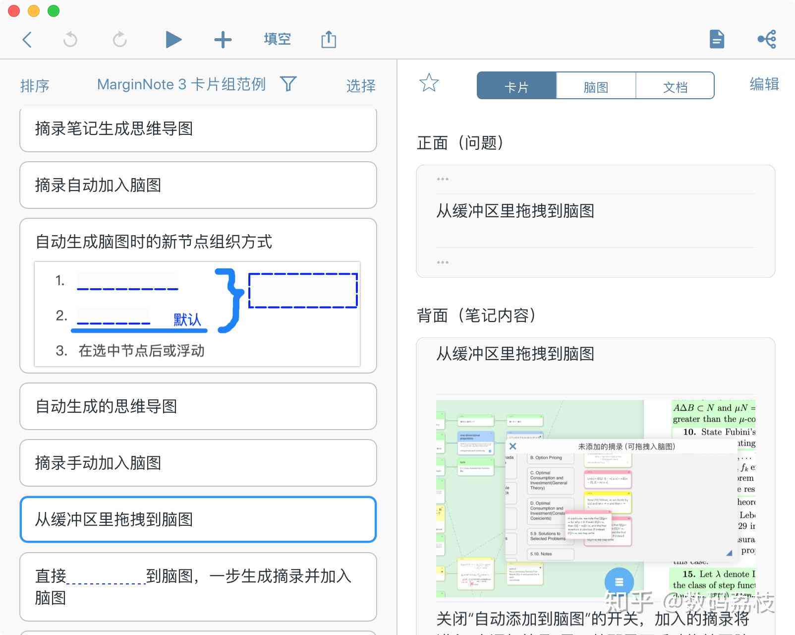 苹果手机高效论文写作：全面推荐软件与实用工具指南