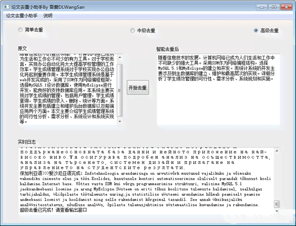 小米智能写作助手神器是否真的免费：揭秘其收费与免费使用详情