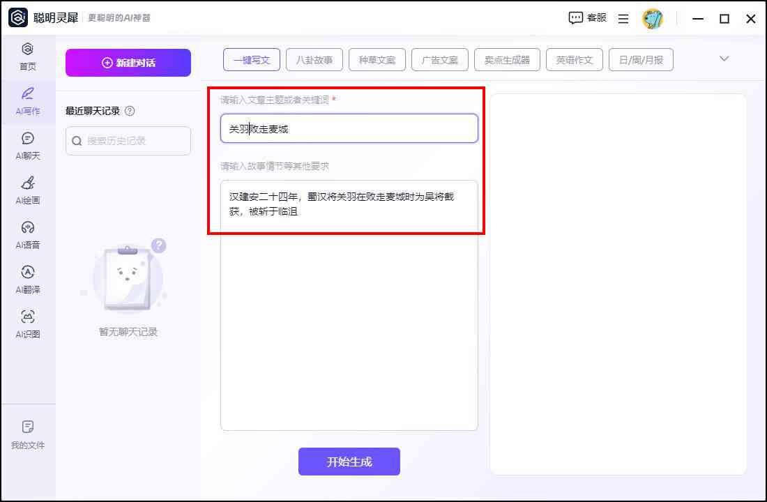 小米智能写作助手神器是否真的免费：揭秘其收费与免费使用详情